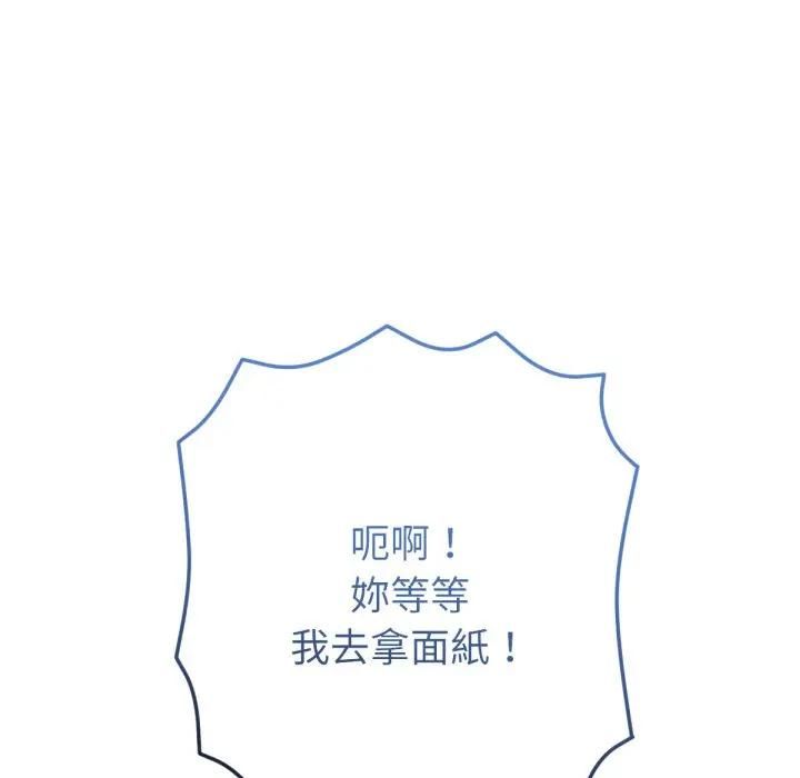 不只是朋友第8話