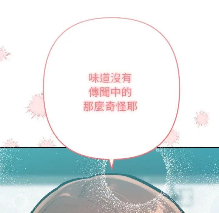 不只是朋友第8話