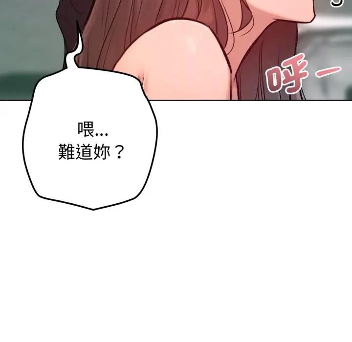 不只是朋友第8話