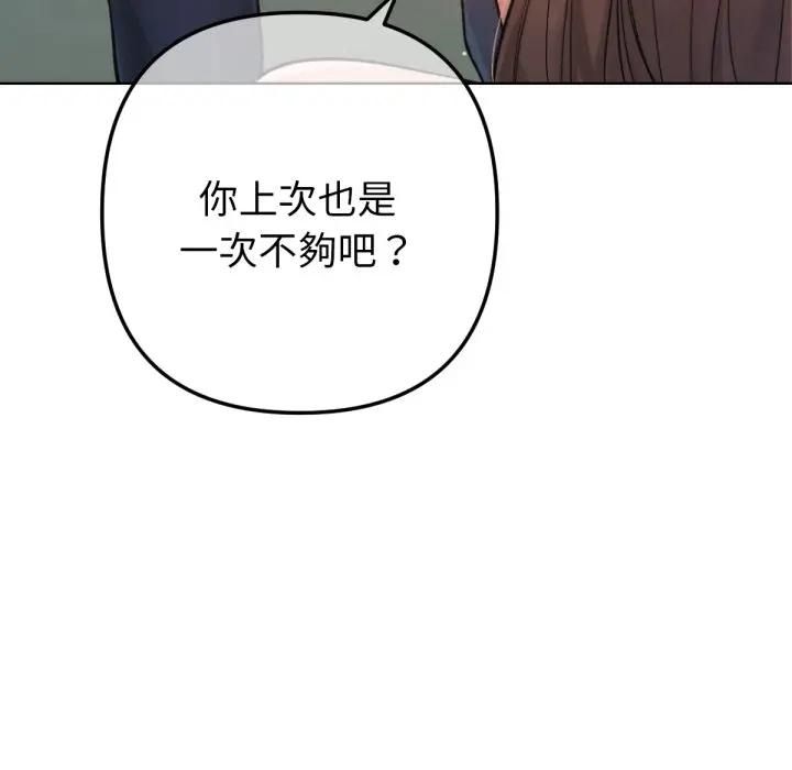 不只是朋友第8話
