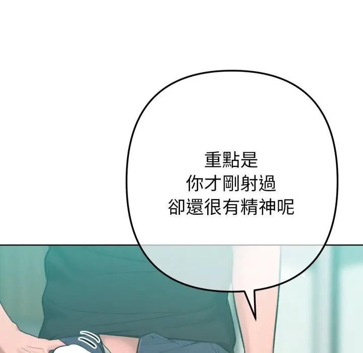 不只是朋友第8話