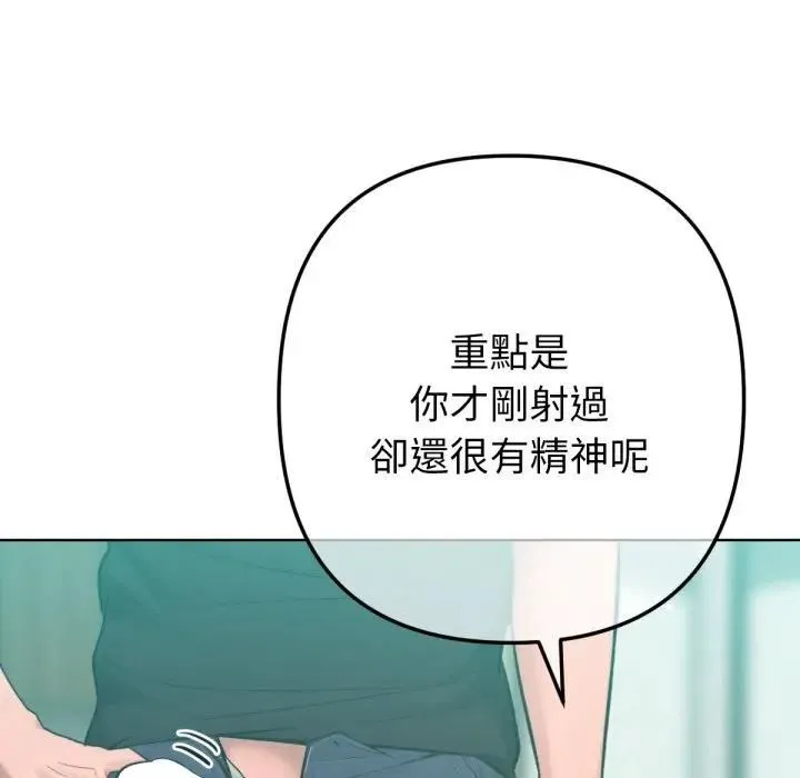 不衹是朋友第8話