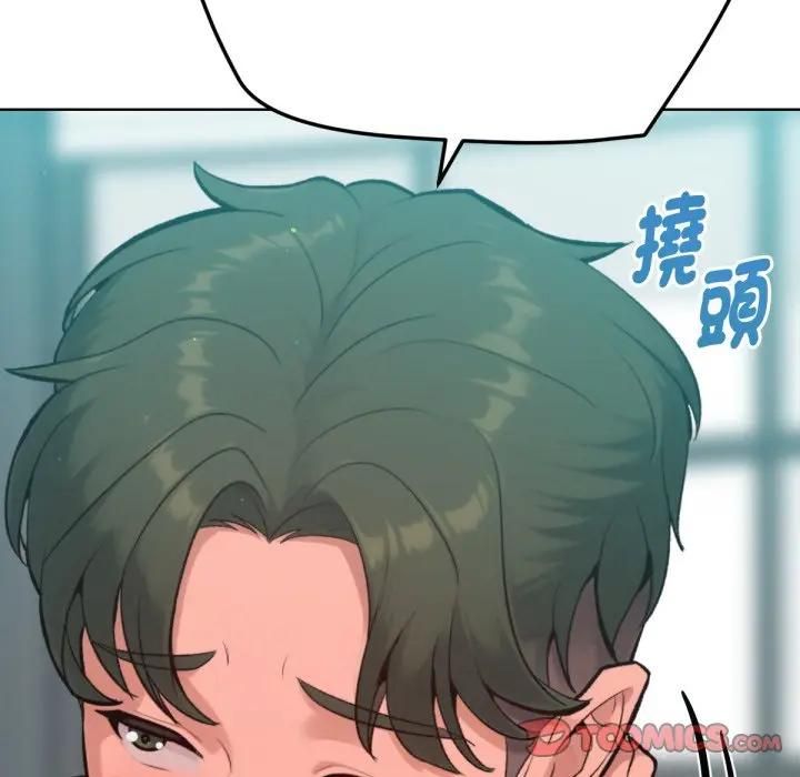 不只是朋友第8話