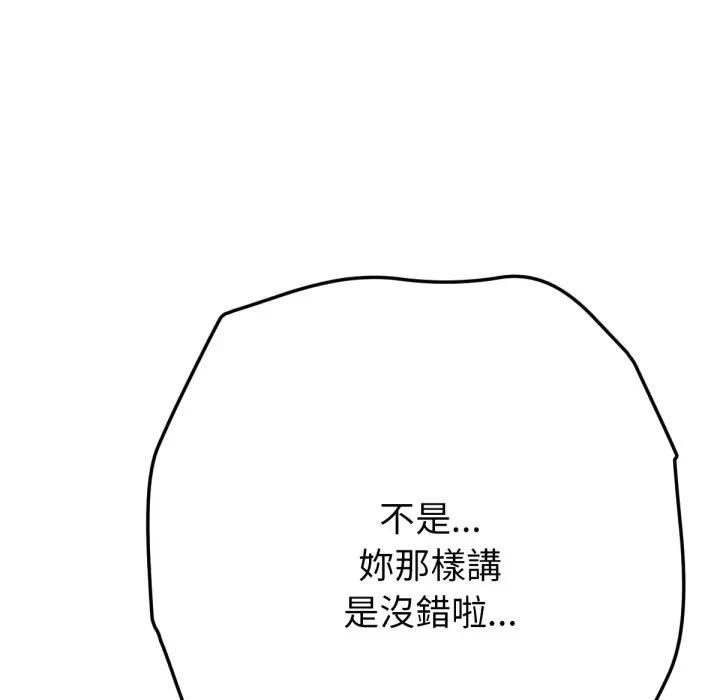 不只是朋友第8話