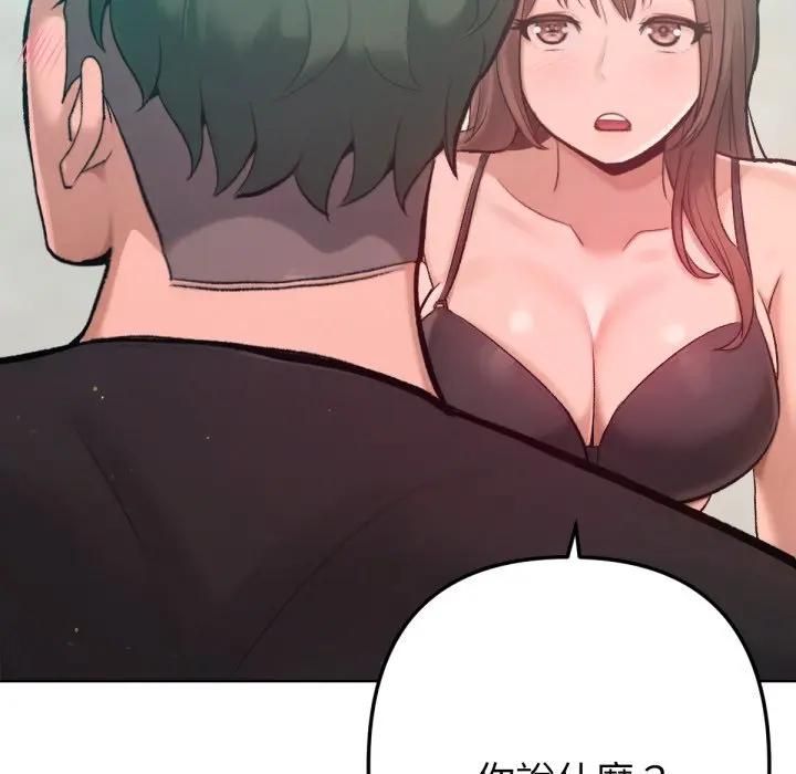 不只是朋友第8話