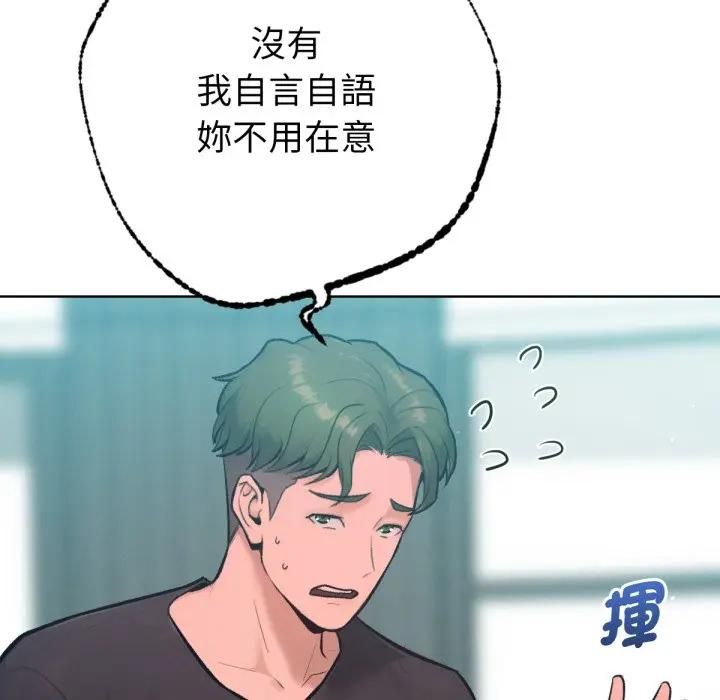 不只是朋友第8話