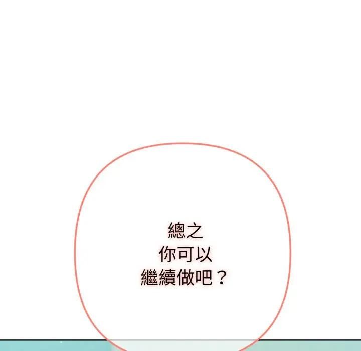 不只是朋友第8話