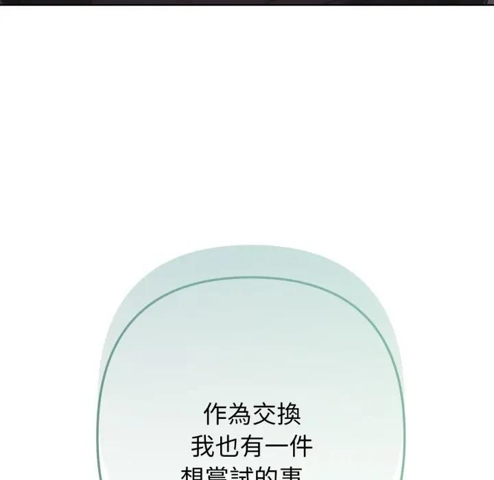 不只是朋友第8話