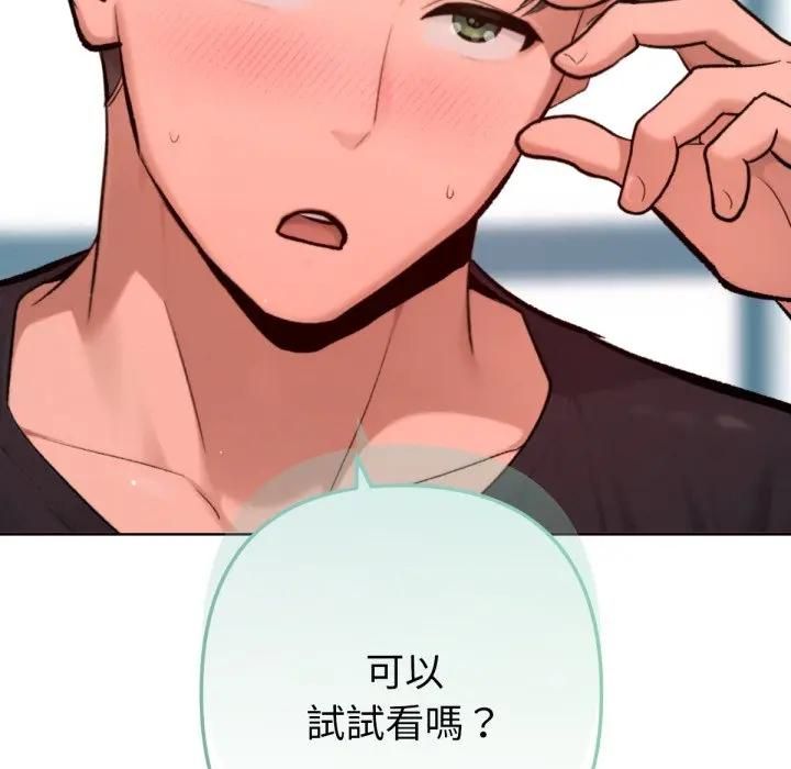 不只是朋友第8話