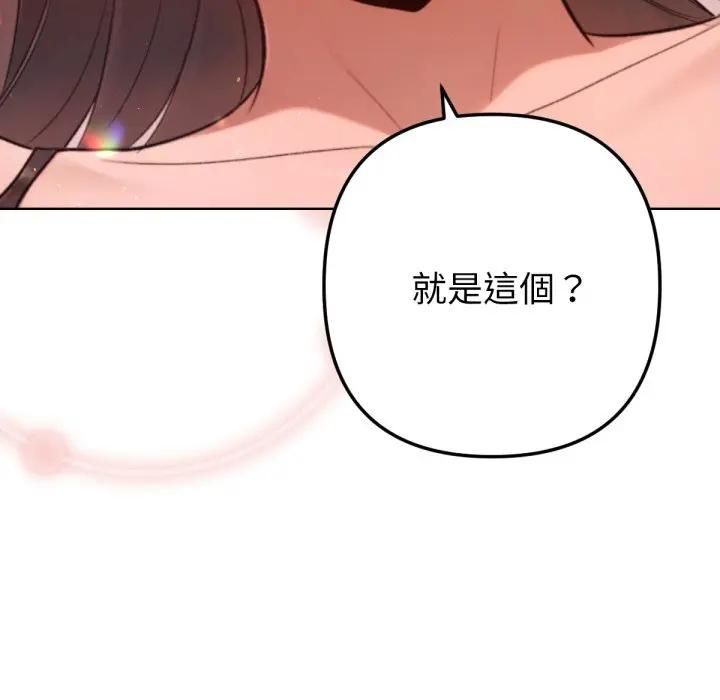 不只是朋友第8話