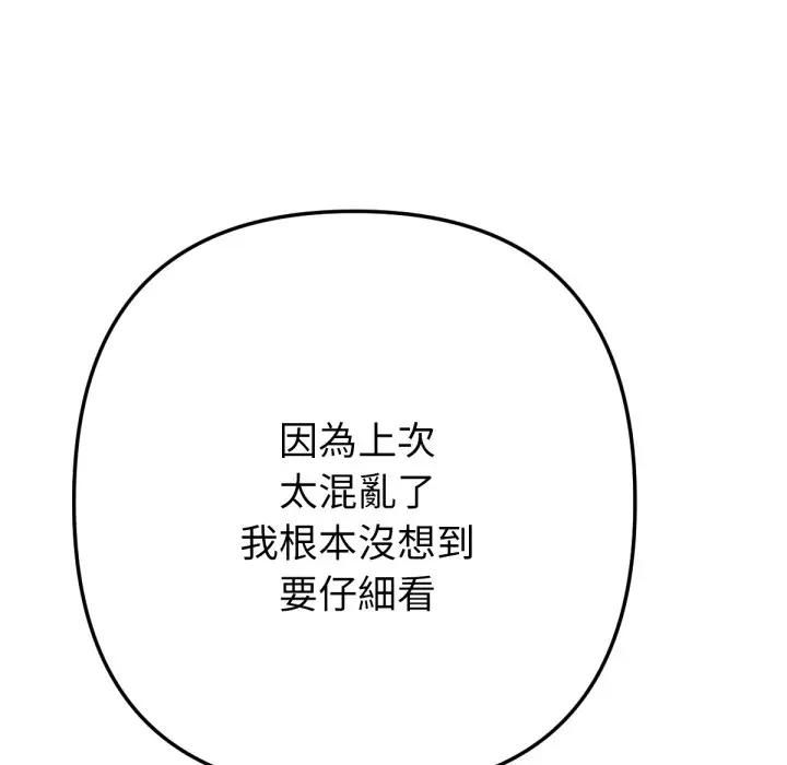 不只是朋友第8話