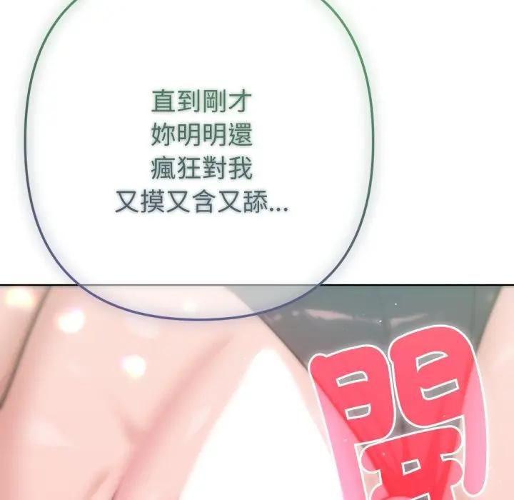 不只是朋友第8話