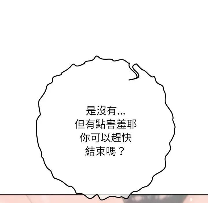 不只是朋友第8話