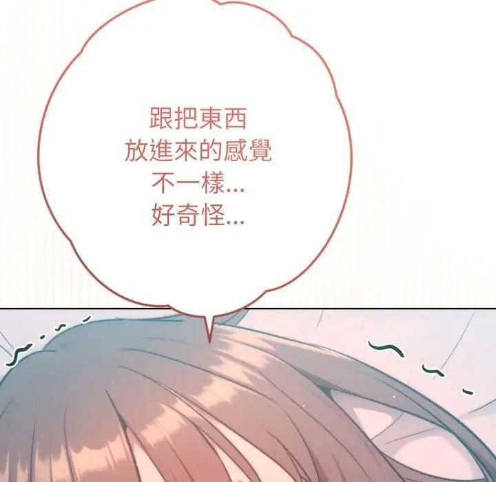 不只是朋友第8話