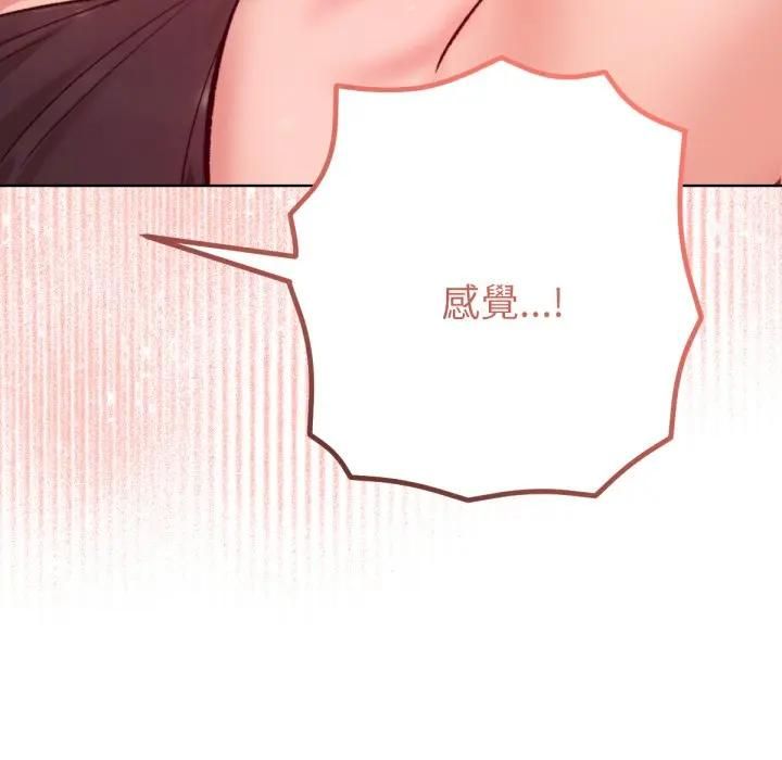 不只是朋友第8話