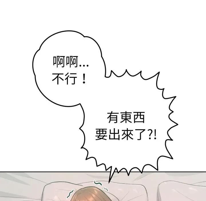 不只是朋友第8話