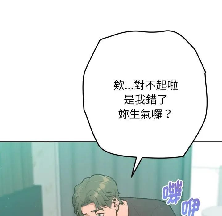 不只是朋友第8話