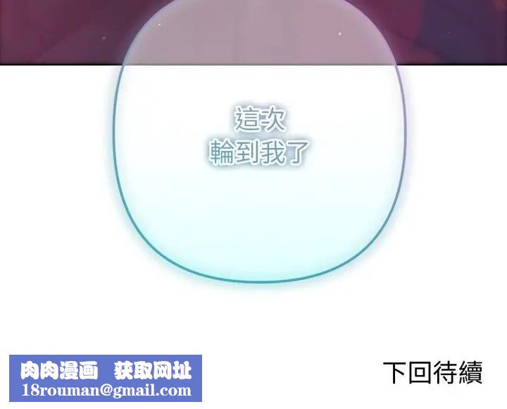 不只是朋友第8話