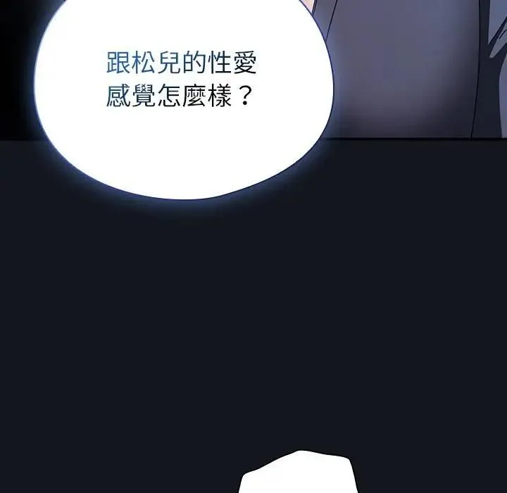 硬也要拍完第35話
