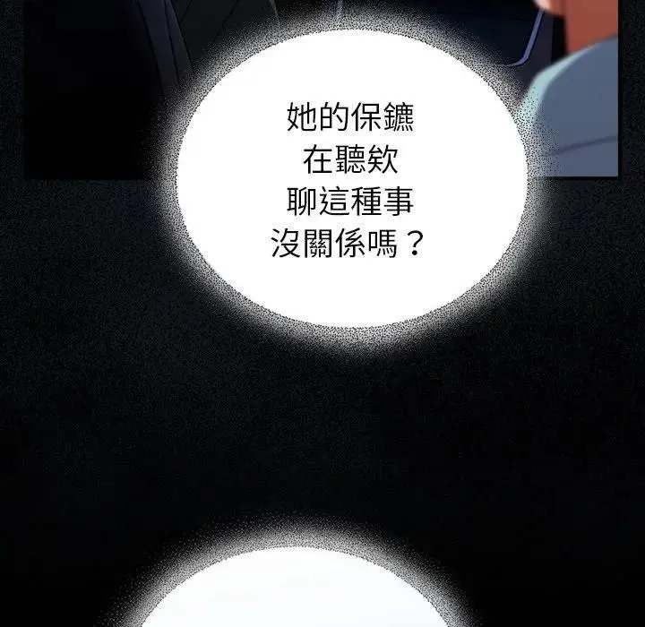 硬也要拍完第35話