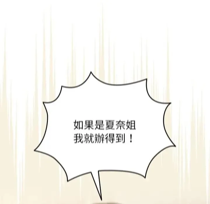 硬也要拍完第35話