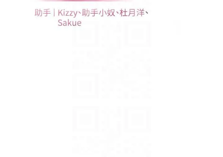 老師的親密指導第94話-幫嘴硬女開苞