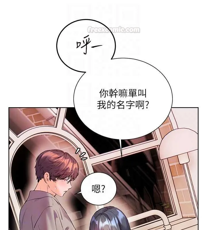 老師的親密指導第94話-幫嘴硬女開苞