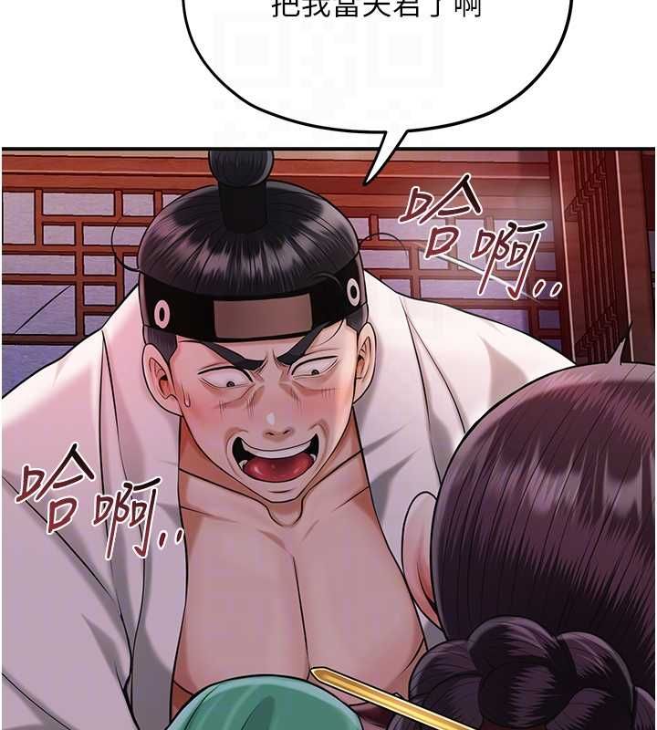 花容湿色:取花点第98話-公子陽痿…