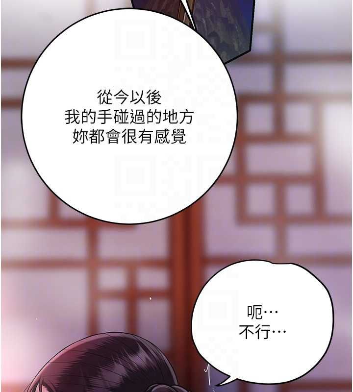 花容湿色:取花点第98話-公子陽痿…