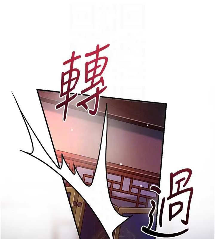 花容濕色:取花點第98話-公子陽痿&hellip;