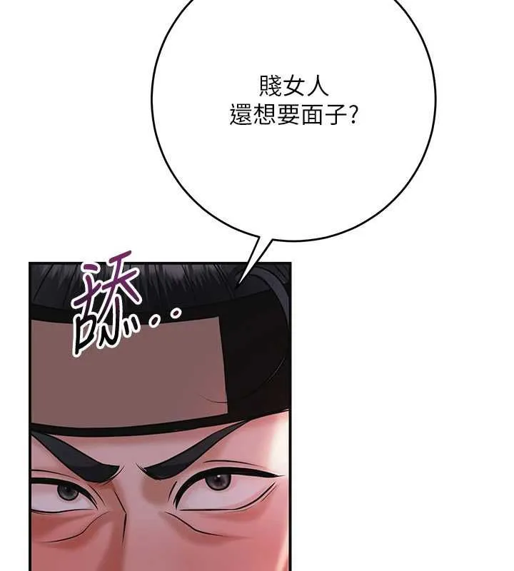 花容濕色:取花點第98話-公子陽痿&hellip;