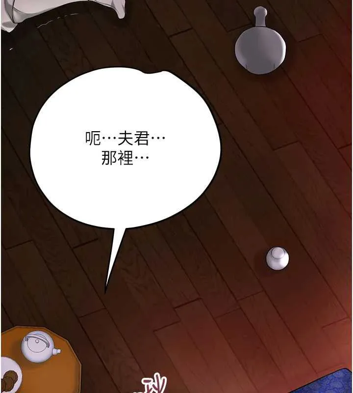 花容濕色:取花點第98話-公子陽痿&hellip;