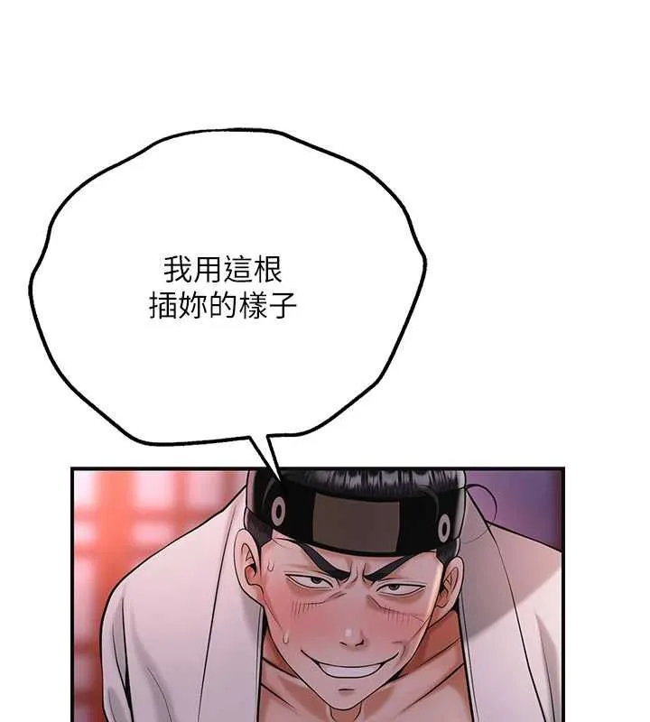 花容濕色:取花點第98話-公子陽痿&hellip;