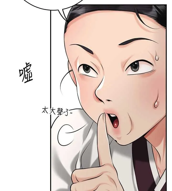 花容濕色:取花點第98話-公子陽痿&hellip;