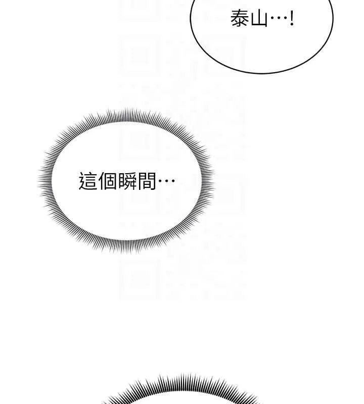 私密視角第74話-與阿姨的約會
