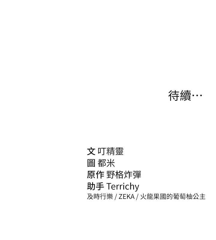 私密视角第74話-與阿姨的約會