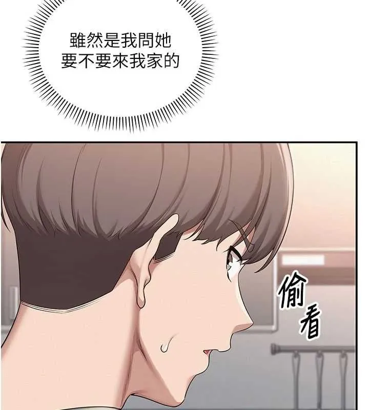 校園成人禮第32話-後宮再多添一人嗎?!