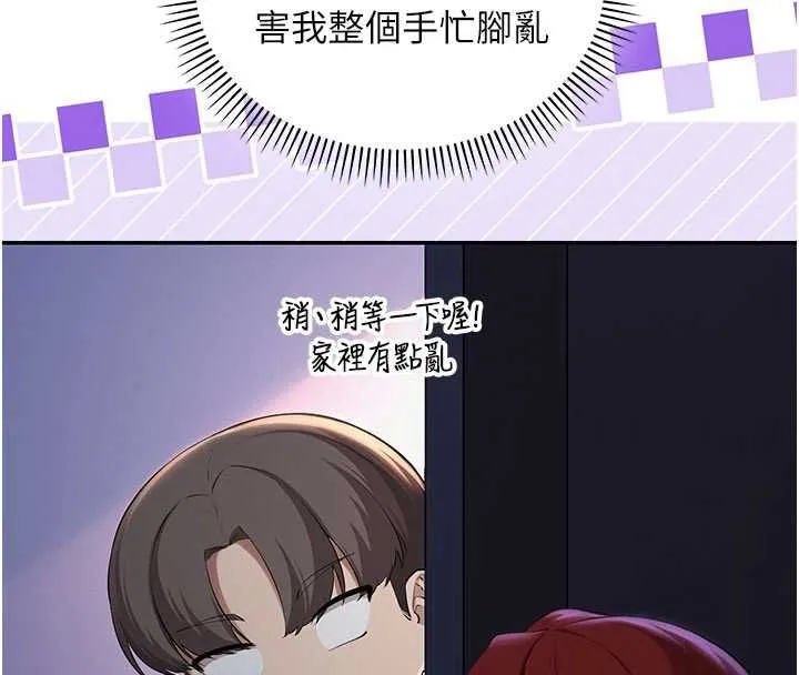 校園成人禮第32話-後宮再多添一人嗎?!