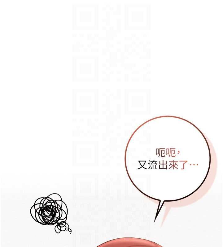 校园成人礼第32話-後宮再多添一人嗎?!