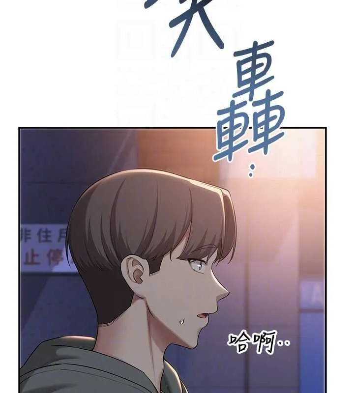 校園成人禮第32話-後宮再多添一人嗎?!