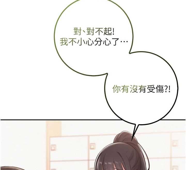 校园成人礼第32話-後宮再多添一人嗎?!