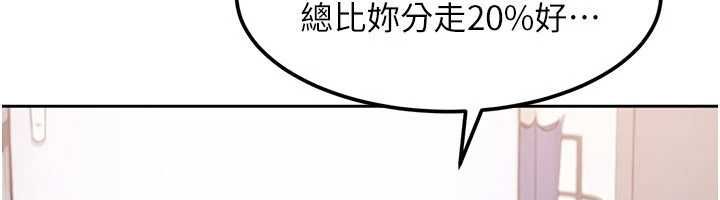 太妹硬闯成人界第27話-今晚可不可以陪陪我?