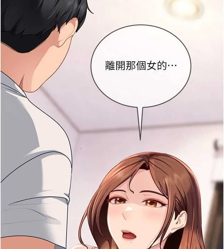 太妹硬闖成人界第27話-今晚可不可以陪陪我?