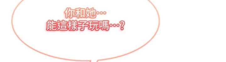太妹硬闯成人界第27話-今晚可不可以陪陪我?