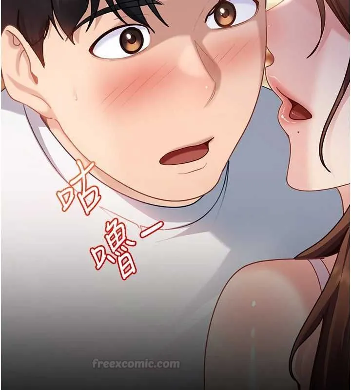 太妹硬闖成人界第27話-今晚可不可以陪陪我?
