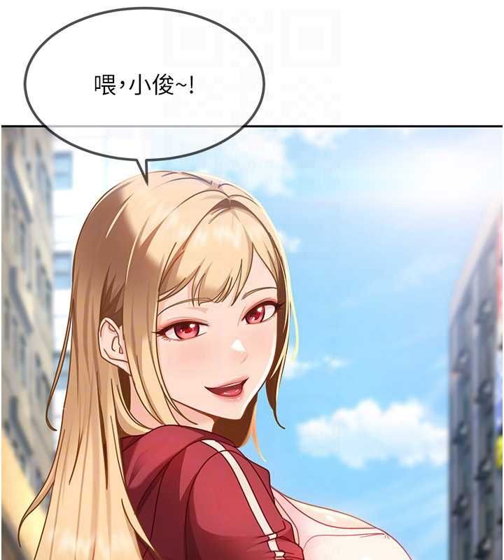 太妹硬闯成人界第27話-今晚可不可以陪陪我?