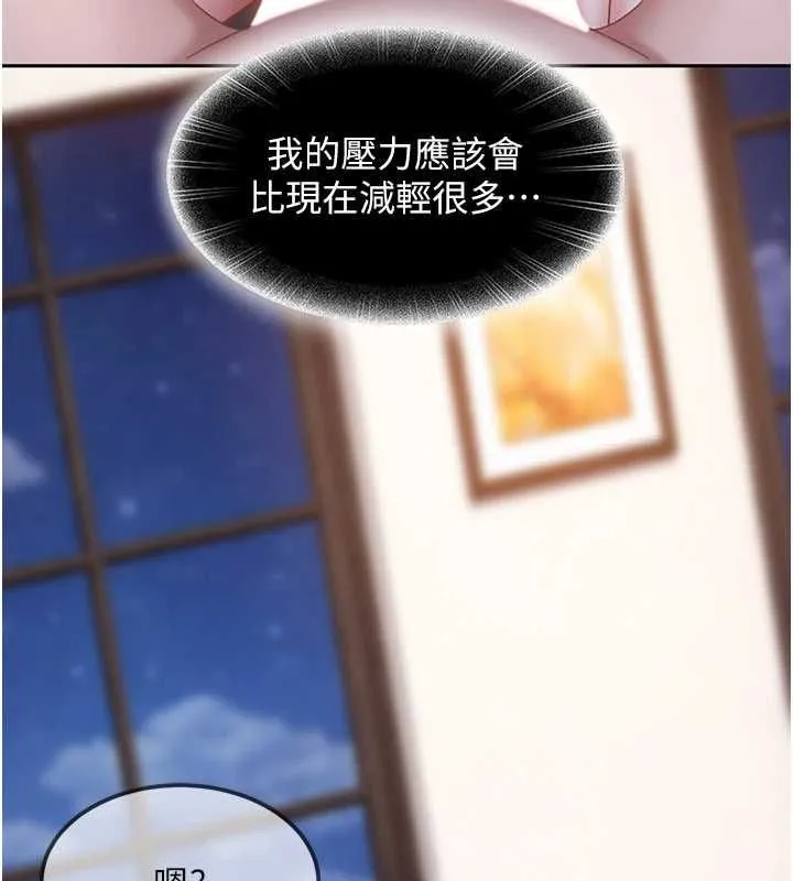 太妹硬闖成人界第27話-今晚可不可以陪陪我?