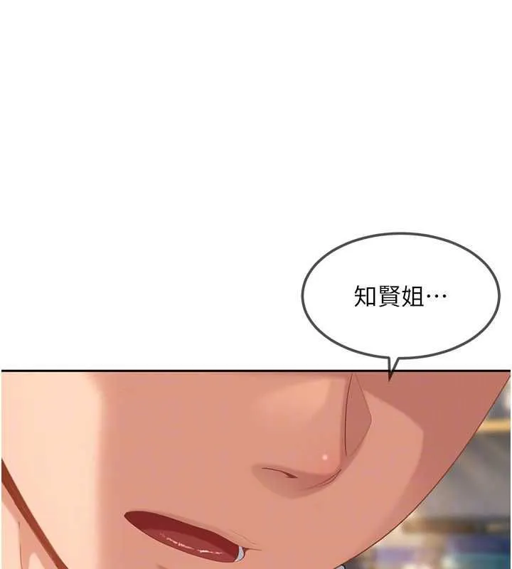太妹硬闖成人界第27話-今晚可不可以陪陪我?