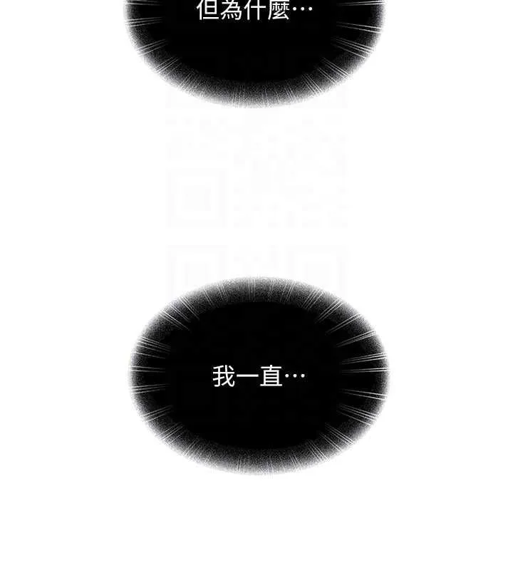 太妹硬闖成人界第27話-今晚可不可以陪陪我?