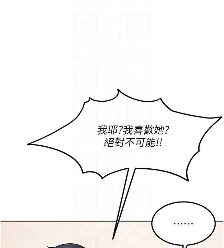 太妹硬闖成人界第27話-今晚可不可以陪陪我?